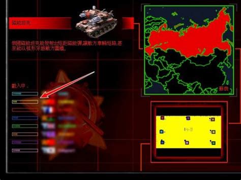 红警2共和国之辉下:红警2共和国之辉：经典战略游戏的魅力与影响 - 京华手游网