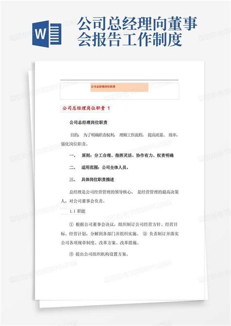 项目经理岗位制度展板PSD素材免费下载_红动中国