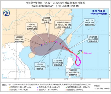 超强台风对海口的影响-16级超强台风苏拉会过海口吗 - 国内 - 华网