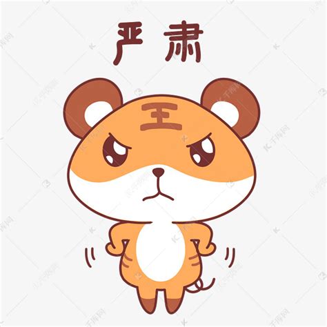 严肃表情包图片