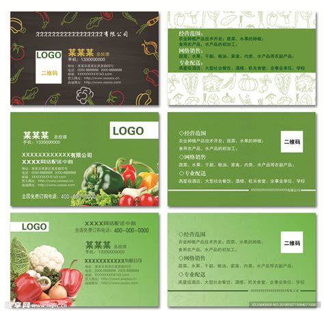 蔬菜配送店招设计图__广告设计_广告设计_设计图库_昵图网nipic.com
