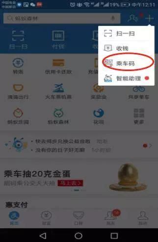 南京地铁app下载-南京地铁乘车码下载v1.0.01 官方安卓版-当易网