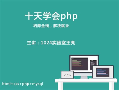 机猿教育 机猿教育科技 机猿IT教育 PHP免费 Python培训 seo培训 linux培训 java等