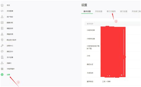 网站封装微信小程序教程 - 变色龙-京尚易和