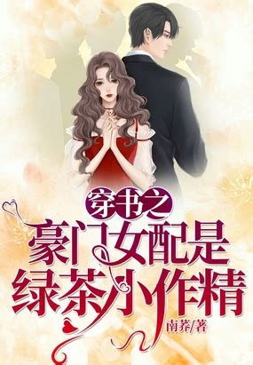 第001章 前世今生 _《末世之女配的女配》小说在线阅读 - 起点中文网