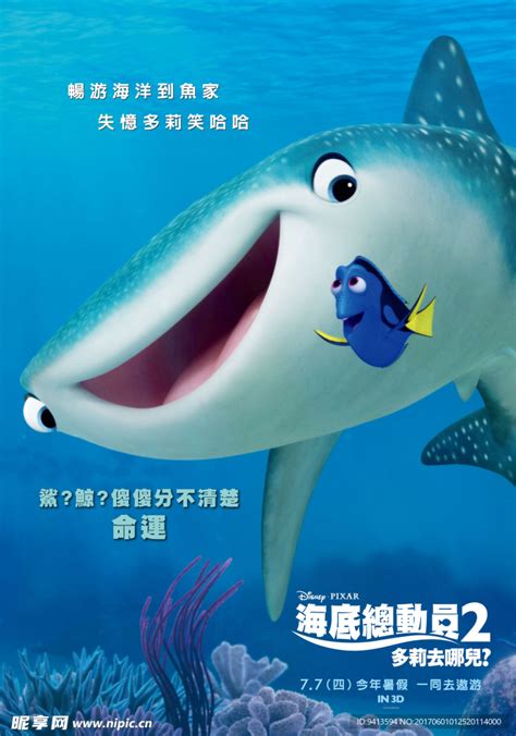 海底总动员2：寻找多莉（中文版）-更新更全更受欢迎的影视网站-在线观看
