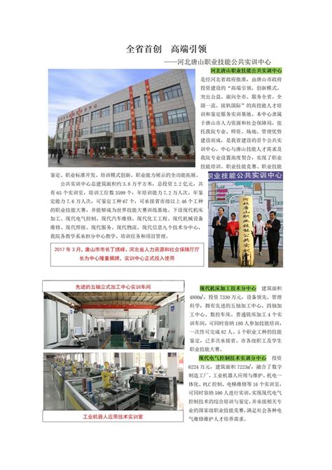 中建电力建设有限公司 中国石油唐山LNG项目接收站工程3号罐储罐外罐工程