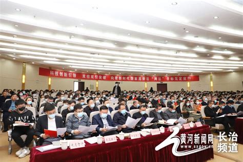 长治农信系统召开2022年度工作安排会--黄河新闻网