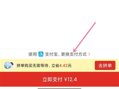 怎么用q币在拼多多买东西_拼多多可以使用q币支付吗[多图] - 手机教程 - 教程之家