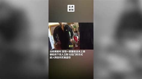 上海一女子与丈夫发生家庭矛盾，离家出走后竟去偷衣服_凤凰网视频_凤凰网