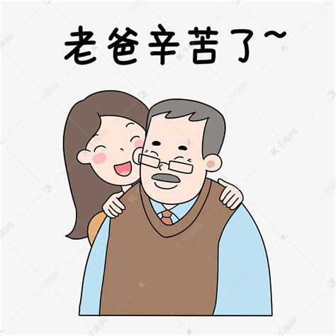 辛苦了表情包图片