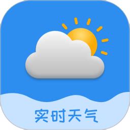实时天气预告下载-实时天气预告手机版下载v4.1.1 安卓版-极限软件园