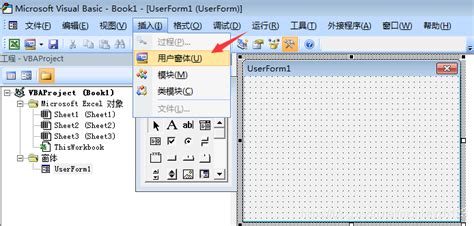 Excel VBA 入门（十）用户窗体开发 - 知乎