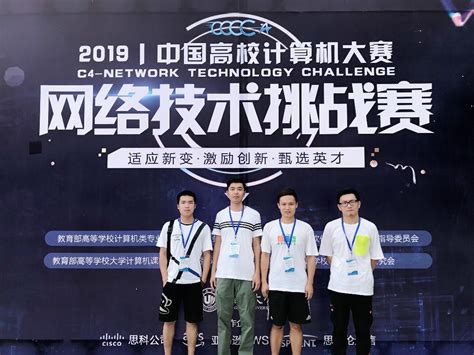 我校学子在2020年中国高校计算机大赛-网络技术挑战赛总决赛中创佳绩