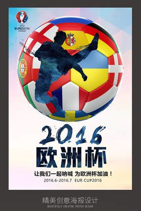2012欧洲杯足球赛logo图片_2012欧洲杯足球赛logo素材下载_红动中国