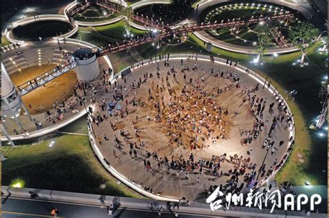 国庆首日 台州这个“网红”公园人气爆棚-台州频道