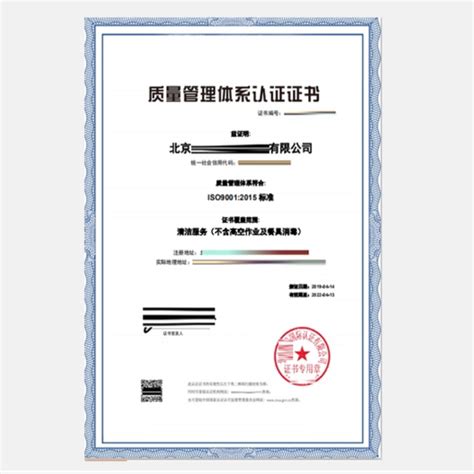 浙江ISO9001认证,质量管理体系认证申请办理-杭州ISO9001认证亮点企业管理咨询有限公司