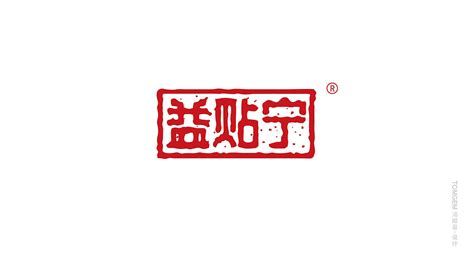 膏药品牌命名/医药标志logo设计（方案4选1）_葛军-站酷ZCOOL