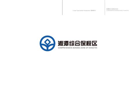 湘潭保税区标志设计|平面|品牌|liuteng - 原创作品 - 站酷 (ZCOOL)