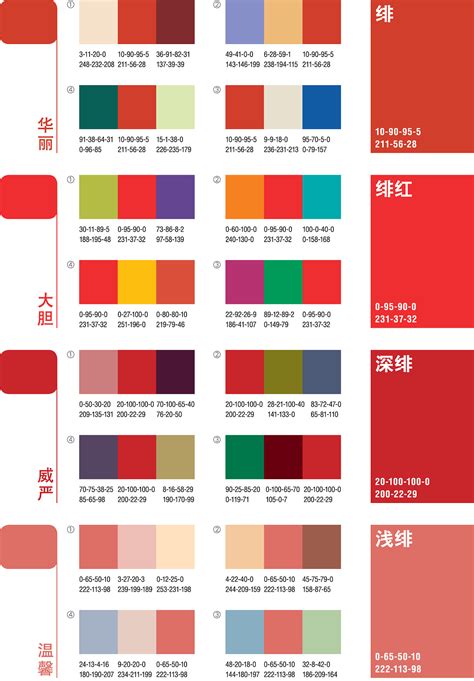 绛红色标准图片