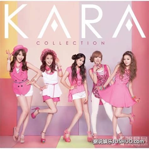 Kara成员具荷拉ELLE杂志写真 时尚魅力爆发