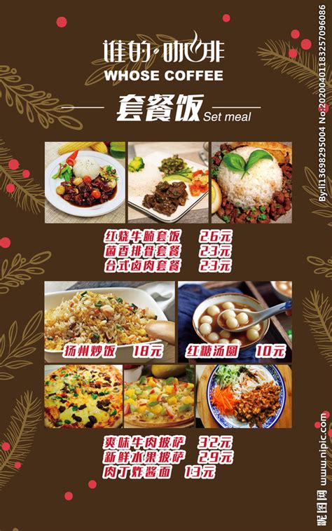 西餐厅新春开业DM宣传单(A4)模板在线图片制作_Fotor懒设计