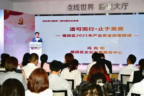 深圳福田企业服务数字化升级，礼舍技术赋能政企互动-新闻频道-和讯网