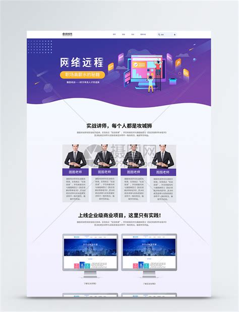 课程网页设计|网页|企业官网|Smile_Chang - 原创作品 - 站酷 (ZCOOL)