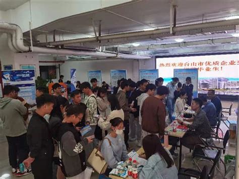 【人社】台山市重点企业赴省外高校专场招聘会第二场在广西科技大学举办