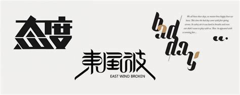汉字创意 字体设计 - 字体转换器