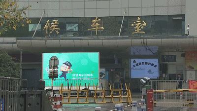 郑州汽车南站：投入550台次大巴，晚上9点最后一班车-大河新闻