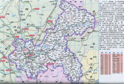 重庆地图高清版下载-重庆市地图全图高清版下载-绿色资源网