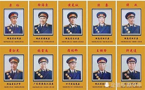 新中国十大大将创下的历史第一纪录|军区|司令员|张云逸_新浪新闻