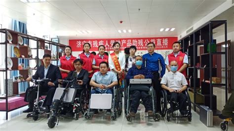 残疾人创业有了新舞台 济宁市残联为他们“直播带货” - 民生 - 济宁 - 济宁新闻网