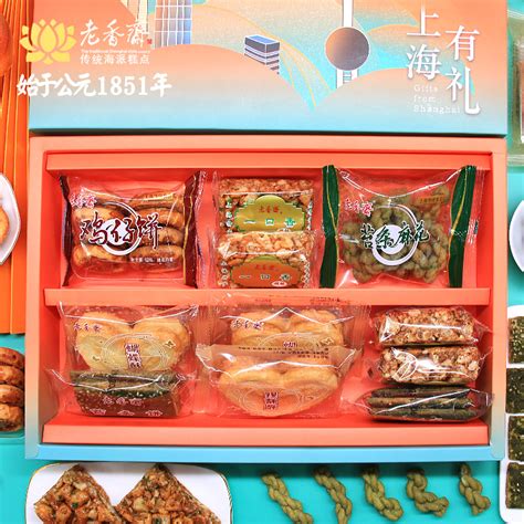 【新客尝鲜】老香斋蝴蝶酥鸡仔饼沙琪玛零食糕点礼包上海特产美食