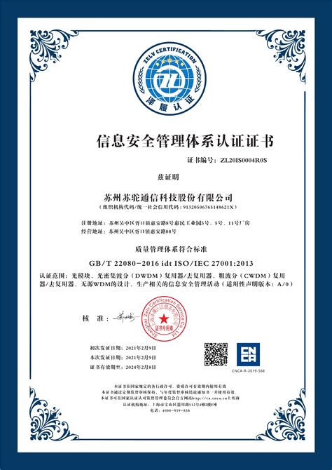 长城电工二一三公司获得“武器装备质量管理体系”认证证书--天水长城果汁集团有限公司