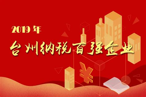 宁波16家民企上榜“2021中国民营企业500强”凤凰网宁波_凤凰网