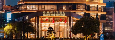上海虹桥新华联索菲特大酒店酒店图片