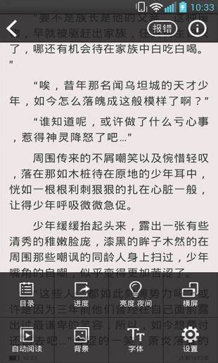 十恶：在人间(阿特)全本在线阅读-起点中文网官方正版