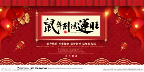2012(龙年行大运)设计图__节日庆祝_文化艺术_设计图库_昵图网nipic.com