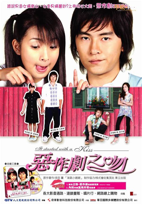 【图】恶作剧之吻日版1996版本赏析 表演了琴子对于爱情的追求(3)_日韩剧_电视-超级明星