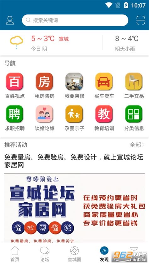 宣城：社区“邻里节” 搭建居民交流平台