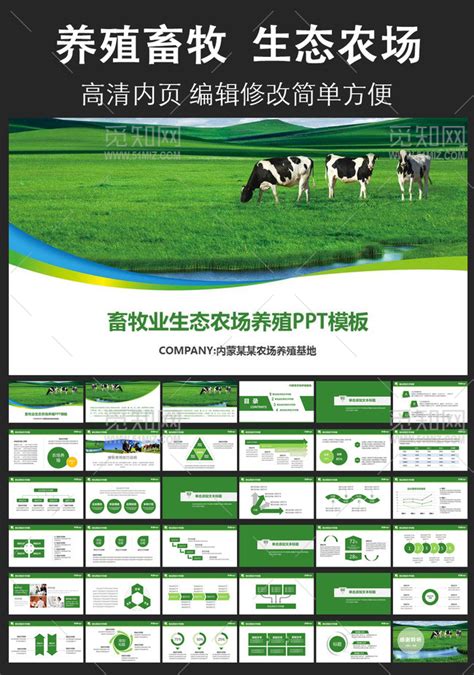 生态养殖农场展板设计图片_展板_编号9931491_红动中国
