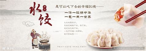手工水饺 海报设计图__广告设计_广告设计_设计图库_昵图网nipic.com
