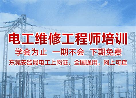 电工证怎么考?学低压电工证一般多少学费?高压电工证要多少钱？ - 知乎