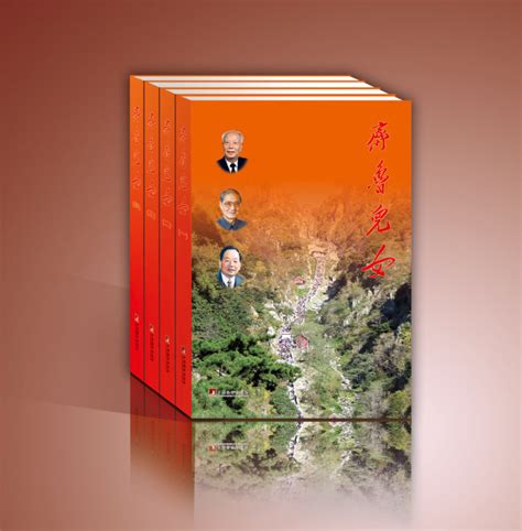 清华大学出版社-图书详情-《齐鲁文化》