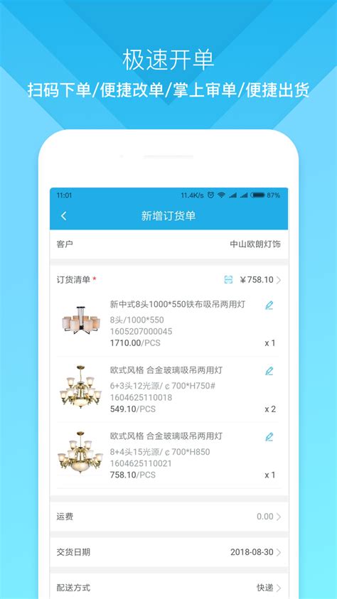 易订货下载2021安卓最新版_手机app官方版免费安装下载_豌豆荚