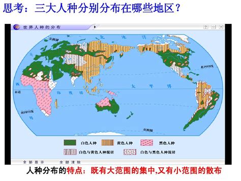 读世界人种分布图.完成下列各题. (1)图中A是 人种的主要分布地区.B是 人种的主要分布地区.C是 人种的主要分布地区. (2)黄色人种分布 ...