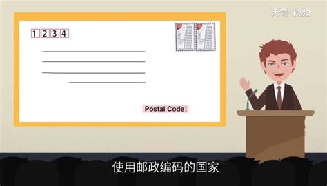邮政编码 - 搜狗百科