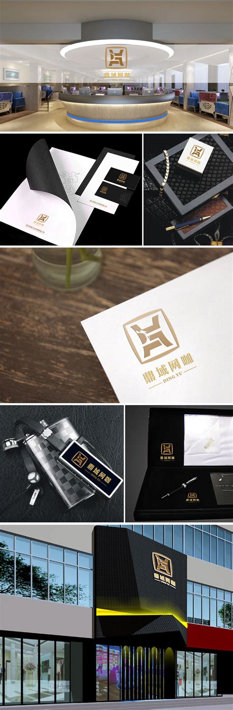 鼎域网咖_网吧企业品牌策划设计_成都西蜀广告设计公司